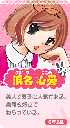 파일:external/www.shogakukan.co.jp/character05.png