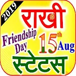 Cover Image of Télécharger Rakhi Friendship Independence Day Status 1.0 APK