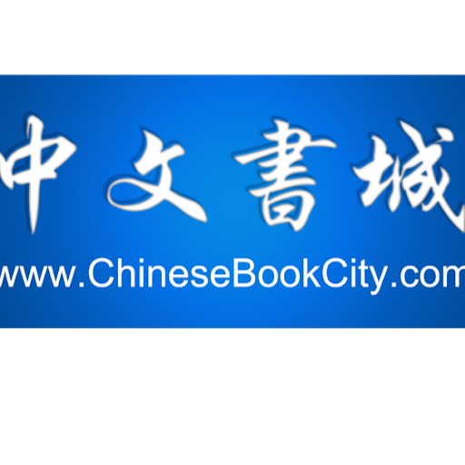 ChineseBookCity 中文书城 logo