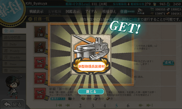 艦これ_新春「伊良湖」のお手伝い！_08.png