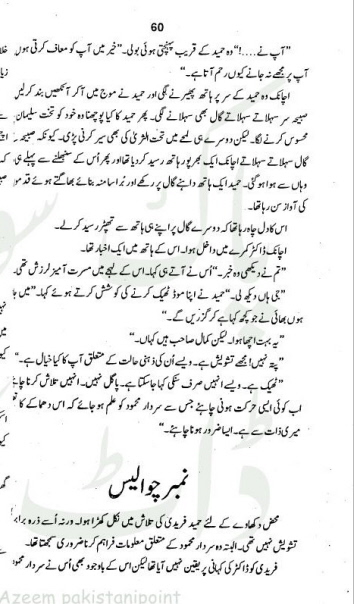 "Pagal
