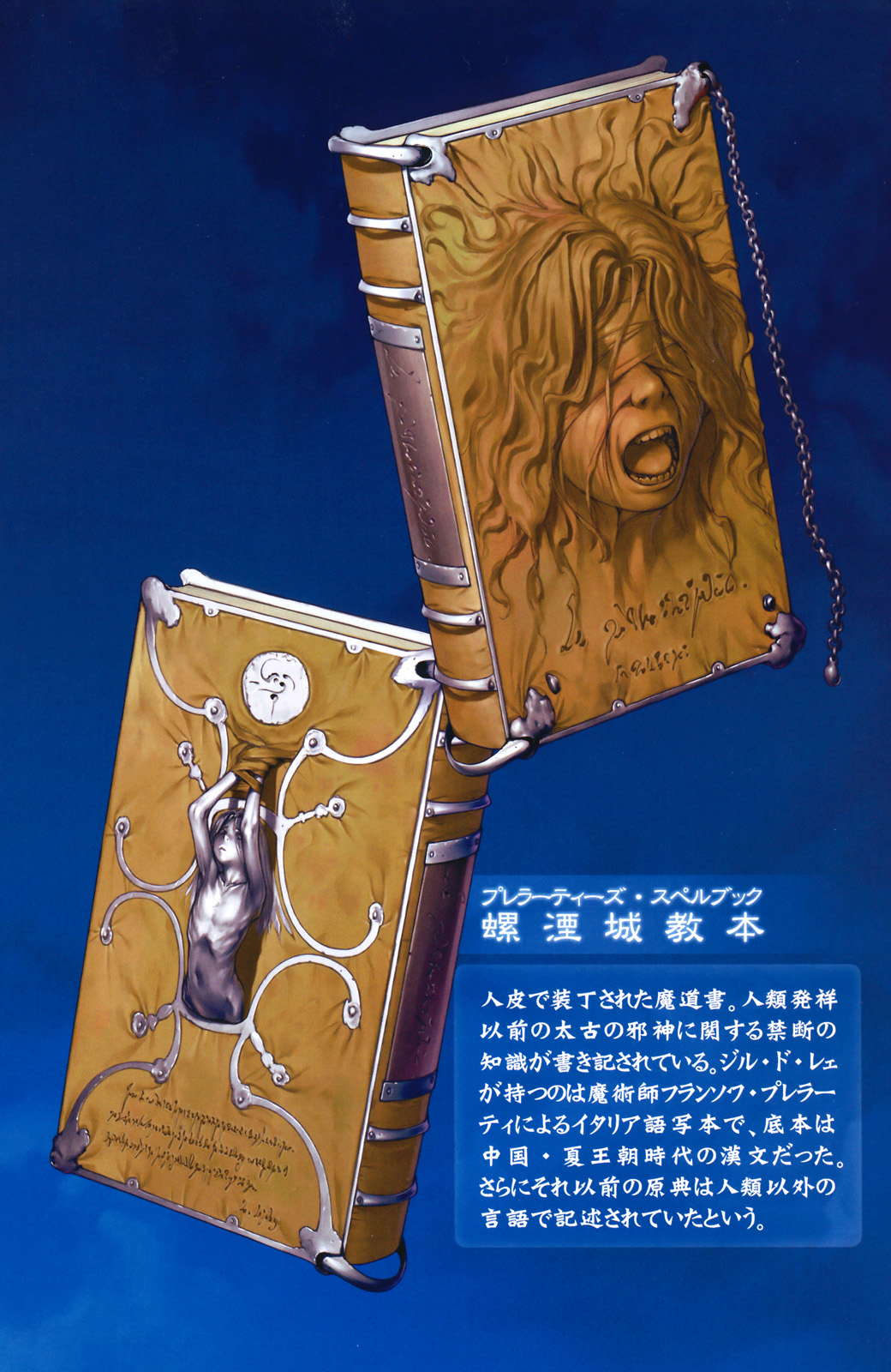 파일:attachment/Caster_Book.jpg