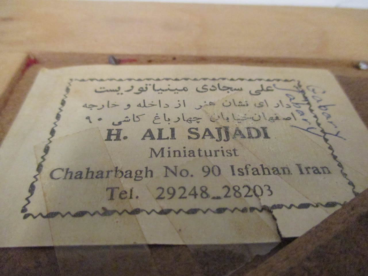 H. Ali Sajjadi Miniature Painting