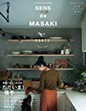 SENS de MASAKI vol.9 (集英社ムック)