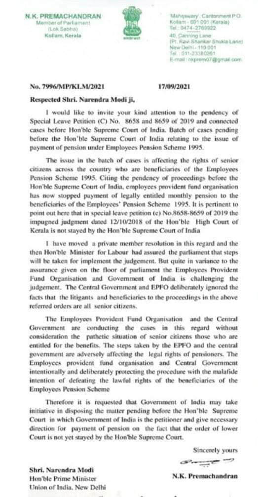 Action should be taken for distribution of Higher EPF pensionto EPS 95 Pensioners: Hon. Premachandran Demands to PM Modi