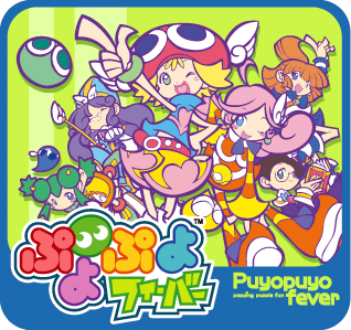 파일:external/puyofever.sega.jp/070424_top_fever1.gif