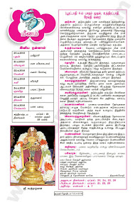 Kumudam Jothidam Raasi Palan - 20-4-2016 to 26-4-2016