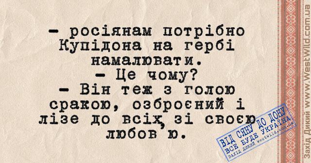 Нові українські анекдоти в картинках