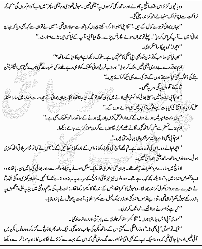 "Jannat