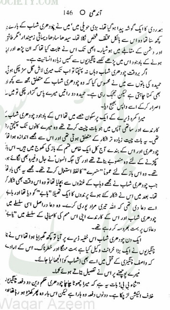 "Aandhi