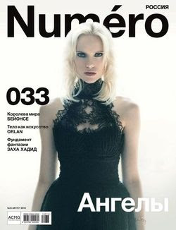   <br>Numero (№8  2016)<br>   