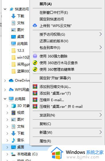 win10把桌面设置到d盘怎么还原到c盘