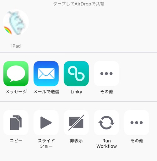 4K動画はAirDropで送受信