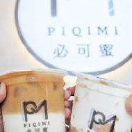 PiQiMi 必可蜜(南港店)