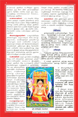 2016 Guru Transit Astrological Predictions - Kumudam Jothidam