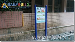 新北市新店區安坑國民小學 遊樂器材汰換工程 新北市新店區安坑國民小學 遊樂器材汰換工程