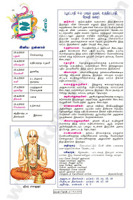 Kumudam Jothidam Raasi Palan - 13-4-2016 to 19-4-2016