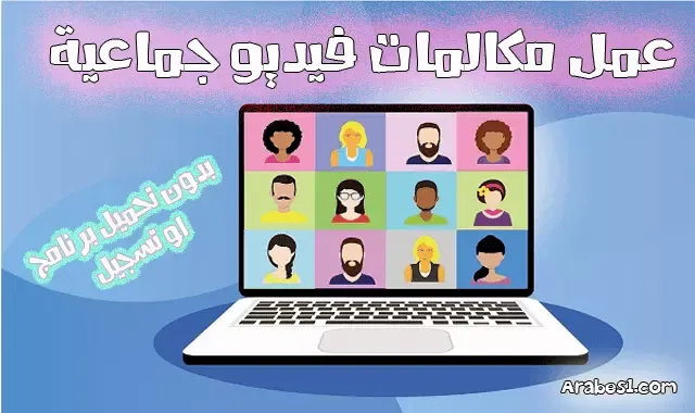 free-open-source-group-online-video-call free-open-source-group-online-video-call