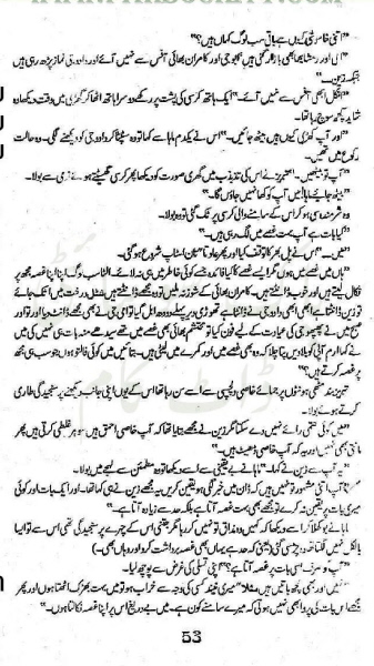 Tum Aakhri Jazeer Ho Complete By Amna Riaz