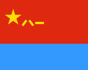 파일:external/upload.wikimedia.org/300px-Air_Force_Flag_of_the_People%27s_Republic_of_China.svg.png