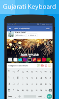Gujarati Keyboard &Translator Screenshot 7 of 9