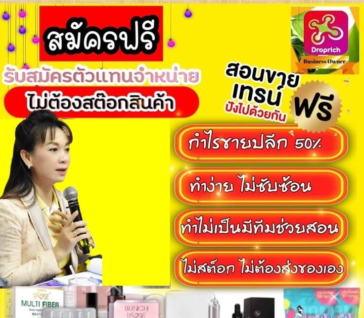 รับ สมัคร งาน ศรีสะเกษ เอฟซี