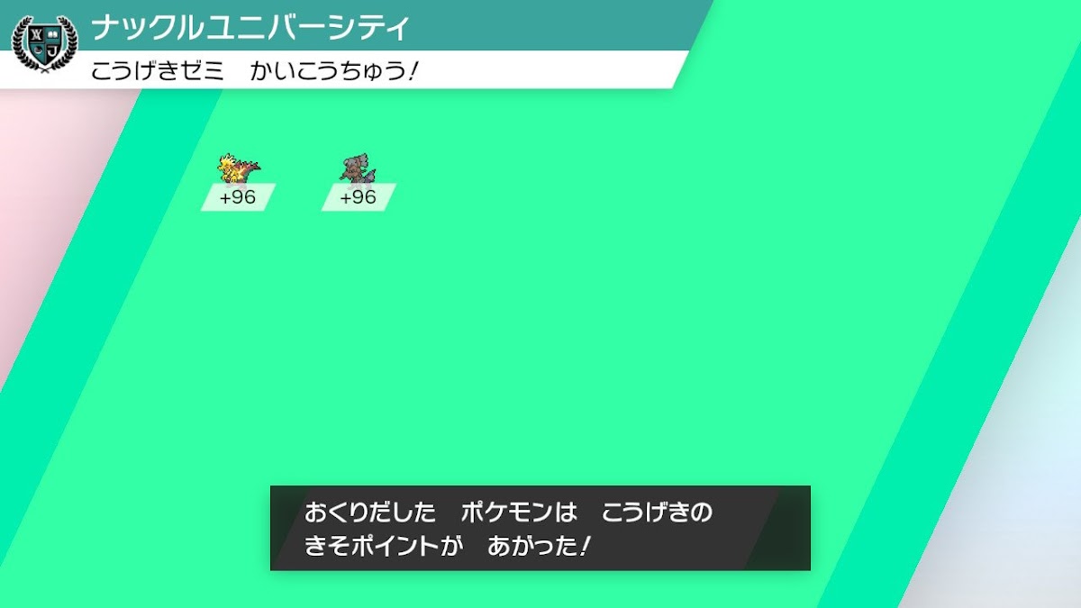 努力値の３通りの振り方 レベリング ポケモン剣盾 いかたこクエスト