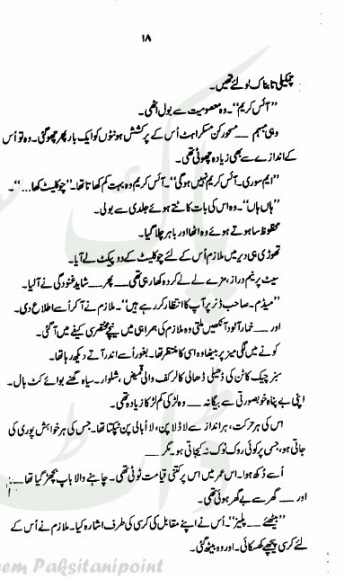 Ek Larki Choti Si Complete By Amna Iqbal Ahmed