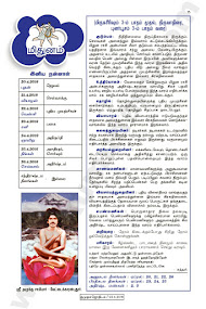 Kumudam Jothidam Raasi Palan - 20-4-2016 to 26-4-2016