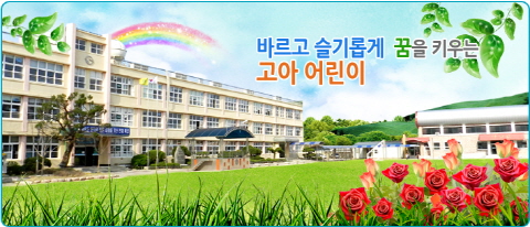 파일:attachment/goaschool.jpg