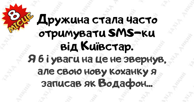 Найкращі анекдоти українською мовою