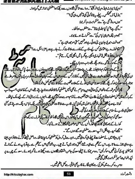 "Dasht