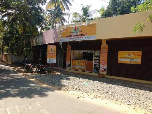 Jan Aushadhi, NH-47, Near Railway Station, Alappuzha District, Haripad, Kerala 690514, India, Medical_Supply_Store, state KL