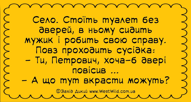 Свіжі анекдоти в картинках