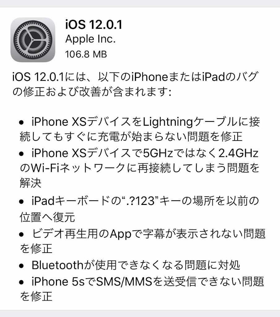 ãios12.0.1ãã®ç»åæ¤ç´¢çµæ