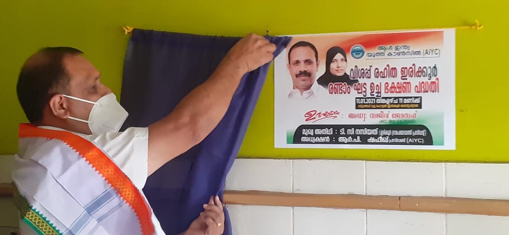 വിശപ്പ് രഹിത ഇരിക്കൂർ രണ്ടാം ഘട്ട ഉച്ച ഭക്ഷണ പദ്ധതി ഉദ്ഘാനം 