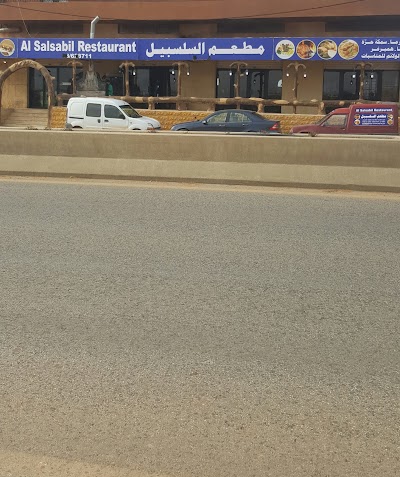 Photos of Al Salsabil - Restaurant