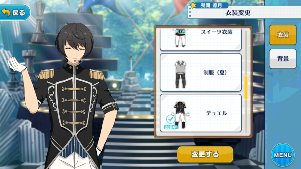 파일:Duel_Uniform_Ritsu_Sakuma.png