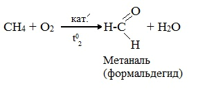 Метанол в метаналь реакция. Метан в метаналь. Окисление метана кислородом в присутствии катализатора. Метаналь в метановую кислоту реакция. Метаналь метановая кислота реакция.