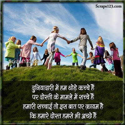 Dosti Shayari  Image - 1