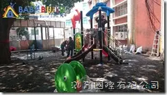 新北市立三芝幼兒園104年度福成分班戶外遊樂設施設備採購