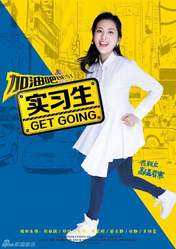 Best Get Going China Drama