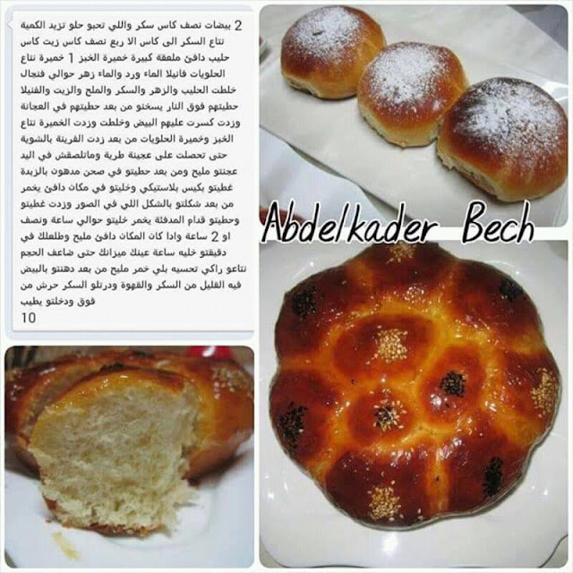 مجموعة وصفات مصورة اطباق و حلويات خاصة برمضان #وصفات_رمضان FB_IMG_14484060474871589