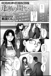 Ōse no mama ni Ch.1-2