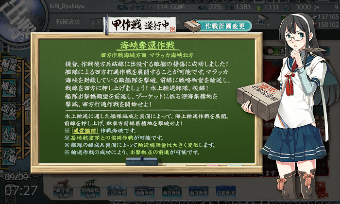 艦これ_2018年_初秋イベ_E2_e2_輸送_018.png