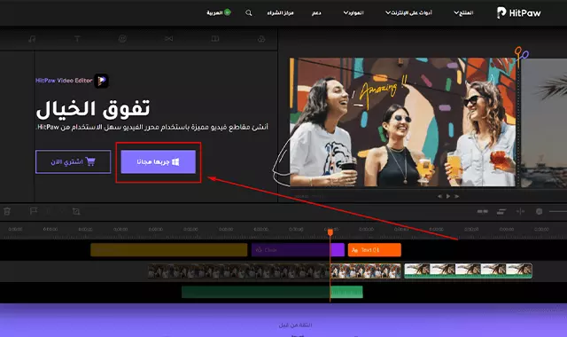 Video Editor HitPaw تحميل download Video Editor HitPaw