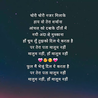 phool main bheju lyrics