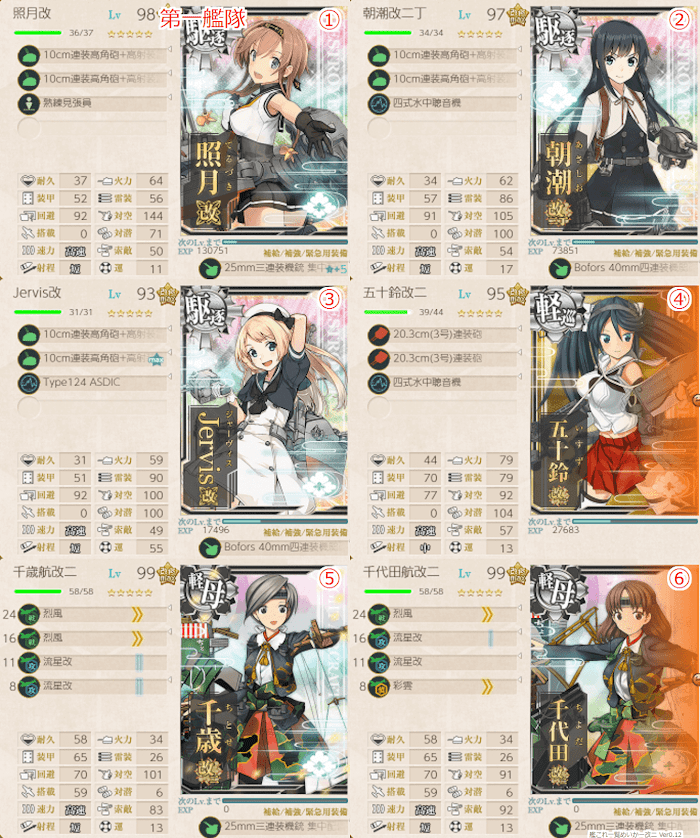 艦これ_秋刀魚祭り_2018_ドロップ_装備_報酬_編成_期間_海域_35.png