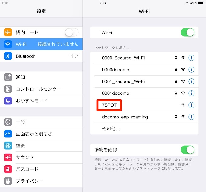 7spotへの接続