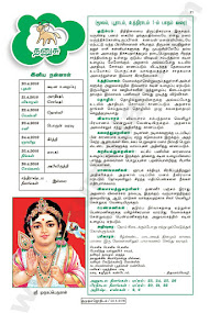 Kumudam Jothidam Raasi Palan - 20-4-2016 to 26-4-2016